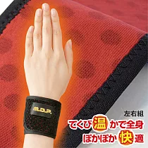 日本製 Meidai M.D.P. 手腕保溫帶 遠紅外線 蓄熱 保溫 美觀 左右各一
