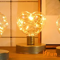 【iSFun】情人愛心*USB螢火星光銅線桌燈
