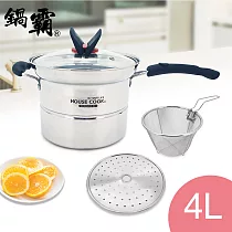 新鍋霸 304舞蝶翩翩全能油炸蒸煮鍋4L 附蓋 GU─021