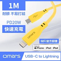【Omars】USB─C to Lightning 炫彩快速傳輸充電線1m (PD20w) 豔陽黃