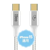 〈iSee〉45W鋁合金PD充電傳輸線1.5米 (IC─CC826) 白色