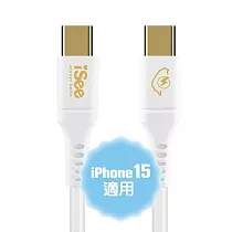 〈iSee〉45W PD充電傳輸線1.5米 (IC─CC756) 白色