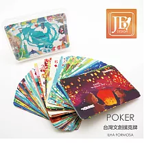 JB DESIGN台灣文創撲克牌─繽紛