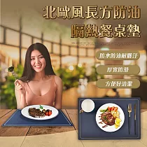 北歐風長方防油隔熱餐桌墊3入組