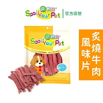 【哄寶貝】炙燒牛肉風味片(160gX2包組) 犬用零食 狗肉乾 台灣製造