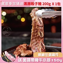 【勝崎免運直送】加碼送黑豚骰子豬─紐西蘭PS帶骨牛小排10片組(100公克/1片)