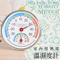 免電池可站立指針型家用溫濕度計(1入)