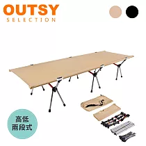 OUTSY戶外高低兩用鋁合金摺疊行軍床/露營床 卡其色