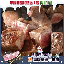 【勝崎免運直送】紐西蘭銀蕨PS熟成骰子牛10包組(150公克/1包)