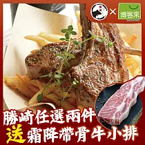 【勝崎免運直送】澳洲帶骨小羊排15包組(100公克/2片)