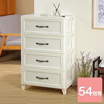 《真心良品》面寬54.3cm─KEYWAY貝爾四層收納櫃120L─1入 白色