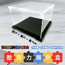 新感覺拼圖式組合壓克力展示盒