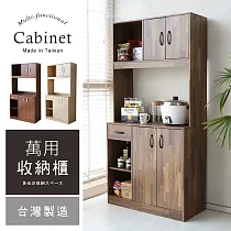 【誠田物集】MIT工業風高180CM萬用廚房櫃 BO037 收納櫃 電器櫃 碗盤櫃 櫃子 置物櫃 玄關櫃 抽屜櫃 廚櫃 集成木紋