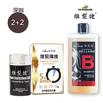 【維髮健】黃金鋸棕櫚5秒增髪洗髮組(深咖) 2+2 (鋸棕櫚洗髮精*2入+增髮纖維25g*2入)