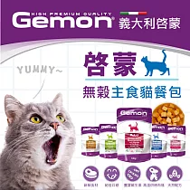 【Gemon 啟蒙】無穀主食貓餐包100g─24入 高齡貓(火雞肉)