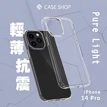 CASE SHOP 抗震防刮保護殼─iPhone 14 Pro (6.1")