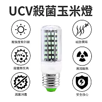 CS22 LED家用UV紫外線殺菌玉米燈(E27/10W)