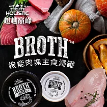 【ABSOLUTE HOLISTIC 超越巔峰】機能肉塊主食犬貓湯罐─雞肉底 80G*24入 嫩鮮雞+蔓越莓