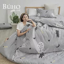 《BUHO》台灣製LYOCELL萊賽爾6x7尺雙人兩用被(套)+枕套三件組─台灣製 《星奇幻旅》