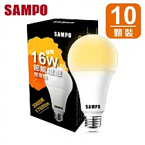 聲寶16W 燈泡色 LED 節能燈泡LB─P16LLA(10顆裝)