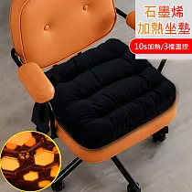 【美好家 Mehome】石墨烯加熱坐墊 發熱椅墊 暖感坐墊 保暖墊 (USB插電) 灰色