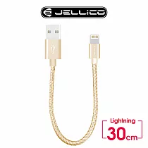 【JELLICO】速騰系列30公分Lightning行動電源專用傳輸線/JEC─GS03─GDL 金色