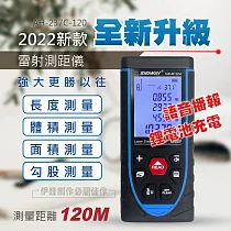 AH─237C─120_2022新款_雷射測距儀 120公尺 電子測距儀 測距儀 雷射測距儀 體積測量 面積 勾股 黑色