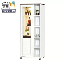 【文創集】巴莉 環保2.3尺南亞塑鋼單門半開放高展示櫃/收納櫃 時尚雙色