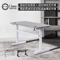 E─home 一片式鴨嘴斜沿雙節USB電動記憶升降桌─寬120cm─兩色可選 黑腳