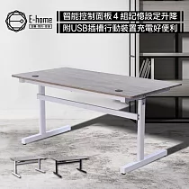 E─home 一片式鴨嘴斜沿雙節USB電動記憶升降桌─寬150cm─兩色可選 黑腳