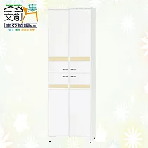 【文創集】南亞塑鋼 范特多彩2.2尺上下雙層四開門高鞋櫃(七色可選) 米黃雙色