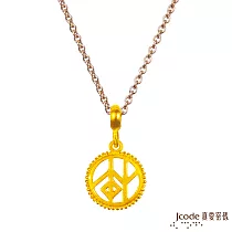 J’code真愛密碼金飾 魔羯座─北歐智慧密碼黃金墜子 送黃鋼項鍊