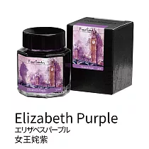 皮爾卡登 Pierre Cardin 城市地標系列墨水 ─ 女王奼紫 30ML