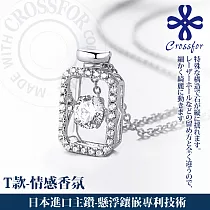 日本進口主鑽【CROSSFOR】項鍊【Dancing Stone系列】純銀懸浮閃動項鍊 ─T款情感香氛