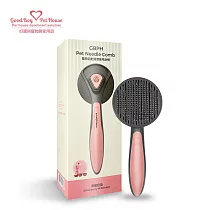 【GBPH好寶貝】寵物自動清潔推毛針梳 無 草莓奶昔