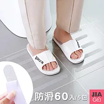 JIAGO 無痕防水防滑貼條(超值60入) 透明