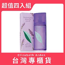 【Elizabeth Arden 伊麗莎白雅頓】薰衣草淡香水 100ml 超值四入組(台灣專櫃貨)