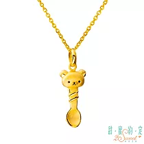 甜蜜約定2SWEET 金湯匙拉拉熊Rilakkuma黃金墜子 送黃鋼項鍊