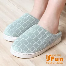 【iSFun】包覆格紋*男女刷毛保暖室內拖鞋 湖水綠/3839號