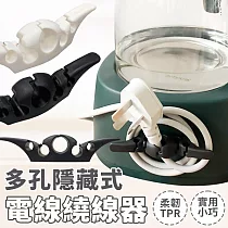 【EZlife】家電隱藏式矽膠五孔繞線器(4入組) 黑色