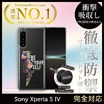 【INGENI徹底防禦】Sony Xperia 5 IV 手機殼 保護殼 TPU全軟式 設計師彩繪手機殼─做你自己