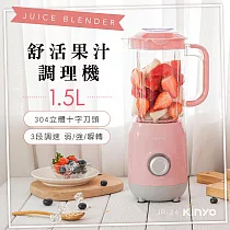 【KINYO】舒活果汁調理機 (JR─24)