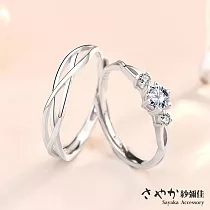 【Sayaka紗彌佳】925純銀交織的愛簡約鑲灒造型對戒 ─單一款式