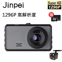 【Jinpei 錦沛】FULL HD 1296P 汽車行車記錄器、星光夜視、前後雙錄、附贈32GB記憶卡 型號：JD─03B─1 黑