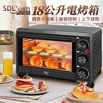 SDL山多力 18公升三段式電烤箱 OV─1870A