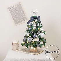 狂歡聖誕季─藍色聖誕樹45CM全配組(附燈串)