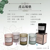 JC─03_彩色玻璃香薰蠟燭 藍風鈴