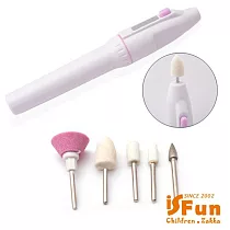 【iSFun】手足保養*攜帶式磨甲機