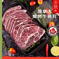【好神】JBS加拿大#38牧場板腱燒烤肉片(60g/片，10片包)2包組