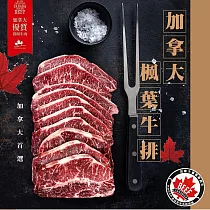 【好神】JBS加拿大#38牧場楓葉板腱牛排(100g/片)8片組